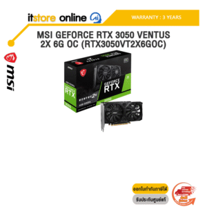 MSI GEFORCE RTX 3050 VENTUS 2X 6G OC (RTX3050VT2X6GOC) /ประกัน 3 Years/BY ITSTORE-ONLINE
