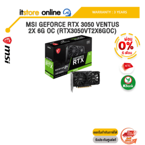 [ผ่อน 0% 6 เดือน]MSI GEFORCE RTX 3050 VENTUS 2X 6G OC (RTX3050VT2X6GOC) /ประกัน 3 Years/BY ITSTORE-ONLINE