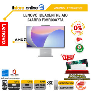 [ผ่อน 0% 10 เดือน]LENOVO IDEACENTRE AIO 24ARR9 F0HR00A7TA /R7 7735HS/ประกัน 3 Years Onsite/BY ITSTORE-ONLINE