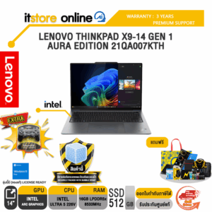 LENOVO THINKPAD X9-14 GEN 1 AURA EDITION 21QA007KTH /Ultra 5 226V /ประกัน 3 Years Premium Support/BY ITSTORE ONLINE