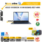 [ผ่อน 0% 10 เดือน]ASUS VIVOBOOK 15 M1502NAQ-BQ714WA /R7 170/ประกัน 2 Years Onsite + 1 Year Perfect warranty/BY ITSTORE-ONLINE
