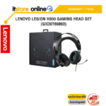 LENOVO LEGION H300 GAMING HEAD SET (GXD0T69863)/ประกัน1y/BY ITSTORE-ONLINE