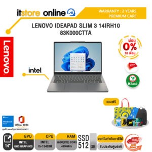 [ผ่อน 0% 10 เดือน]LENOVO IDEAPAD SLIM 3 14IRH10 83K000CTTA /i5-13420H/ประกัน 2 Years Premium Care/BY ITSTORE-ONLINE