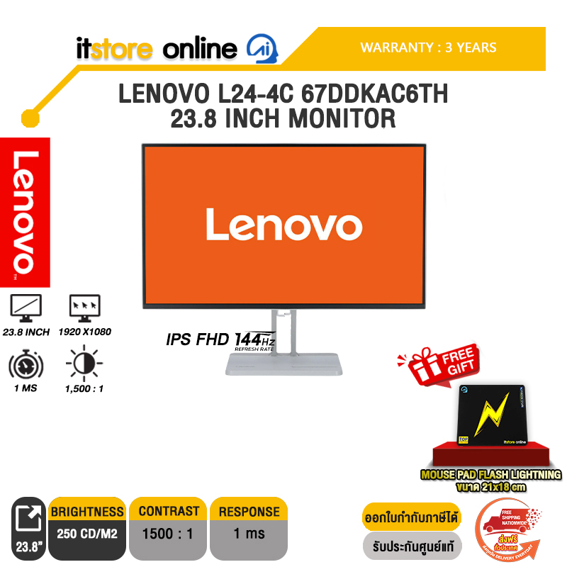 LENOVO L24-4C 67DDKAC6TH 23.8 INCH MONITOR (IPS FHD 144Hz)/ประกัน 3 Years/BY ITSTORE-ONLIN
