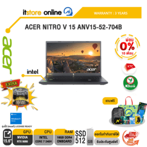 [ผ่อน 0% 10 เดือน]ACER NITRO V 15 ANV15-52-704B /Core 7 240H/ประกัน 3 Years/BY ITSTORE-ONLINE