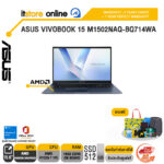 ASUS VIVOBOOK 15 M1502NAQ-BQ714WA /R7 170/ประกัน 2 Years Onsite + 1 Year Perfect warranty/BY ITSTORE-ONLINE