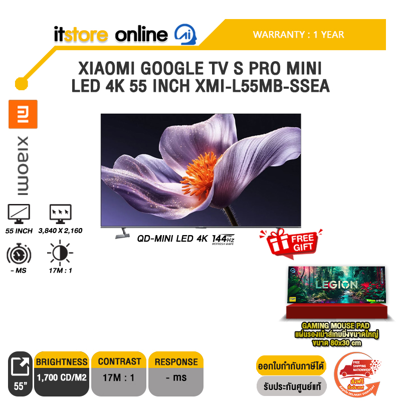 XIAOMI GOOGLE TV S PRO MINI LED 4K 55 INCH XMI-L55MB-SSEA (QD-MINI LED 4K 144Hz)/ประกัน 1 Year/BY ITSTORE-ONLINE