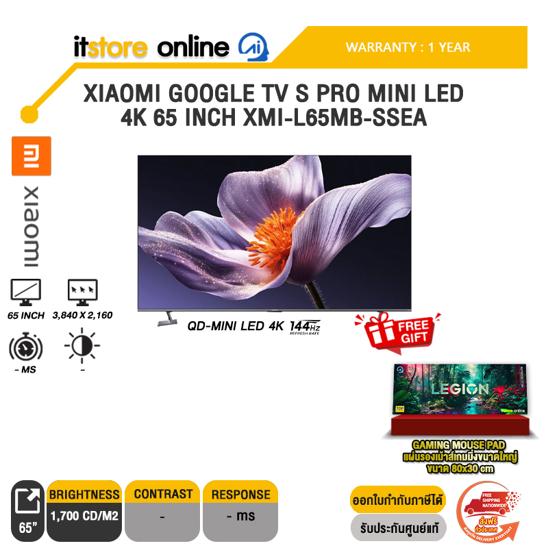 XIAOMI GOOGLE TV S PRO MINI LED 4K 65 INCH XMI-L65MB-SSEA (QD-MINI LED 4K 144Hz)/ประกัน 1 Year/BY ITSTORE-ONLINE
