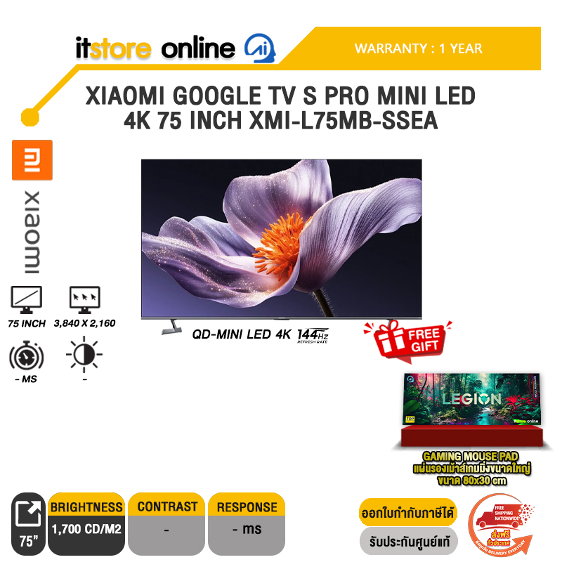 XIAOMI GOOGLE TV S PRO MINI LED 4K 75 INCH XMI-L75MB-SSEA (QD-MINI LED 4K 144Hz)/ประกัน 1 Year/BY ITSTORE-ONLINE