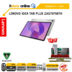 LENOVO IDEA TAB PLUS ZAG70756TH /MediaTek Dimensity 6400/ประกัน 1 Year/BY ITSTORE-ONLINE