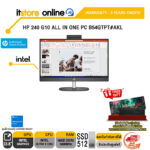 HP 240 G10 ALL IN ONE PC B54GTPT#AKL /Ultra 5 125U/ประกัน 3 Years Onsite/BY ITSTORE-ONLINE