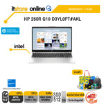 HP 250R G10 D3YL0PT#AKL /Core 5 120U/ประกัน 3 Years Onsite/BY ITSTORE-ONLINE