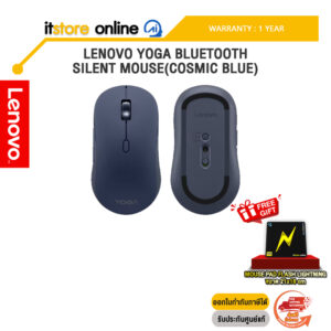 LENOVO YOGA BLUETOOTH SILENT MOUSE(COSMIC BLUE) /ประกัน 1 Year/BY ITSTORE-ONLINE
