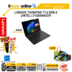 LENOVO THINKPAD T14 GEN 6 (INTEL) 21QG004QTH /Ultra 5 228V/ประกัน 3 Years Premier/BY ITSTORE-ONLINE