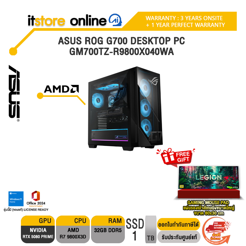 ASUS ROG G700 DESKTOP PC GM700TZ-R9800X040WA /R7 9800X 3D/ประกัน 3 Years Onsite + 1 Y PW/BY ITSTORE-ONLINE