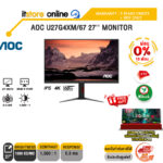 [ผ่อน 0% 10 เดือน]AOC U27G4XM/67 27'' MONITOR (IPS 4K 160Hz)/ประกัน 3 Years Onsite + BKK ONLY/BY ITSTORE-ONLINE