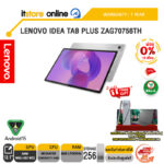 [ผ่อน 0% 10 เดือน]LENOVO IDEA TAB PLUS ZAG70756TH /MediaTek Dimensity 6400/ประกัน 1 Year/BY ITSTORE-ONLINE