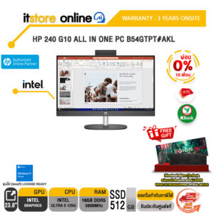 [ผ่อน 0% 10 เดือน]HP 240 G10 ALL IN ONE PC B54GTPT#AKL /Ultra 5 125U/ประกัน 3 Years Onsite/BY ITSTORE-ONLINE
