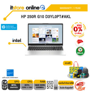 [ผ่อน 0% 10 เดือน]HP 250R G10 D3YL0PT#AKL /Core 5 120U/ประกัน 3 Years Onsite/BY ITSTORE-ONLINE