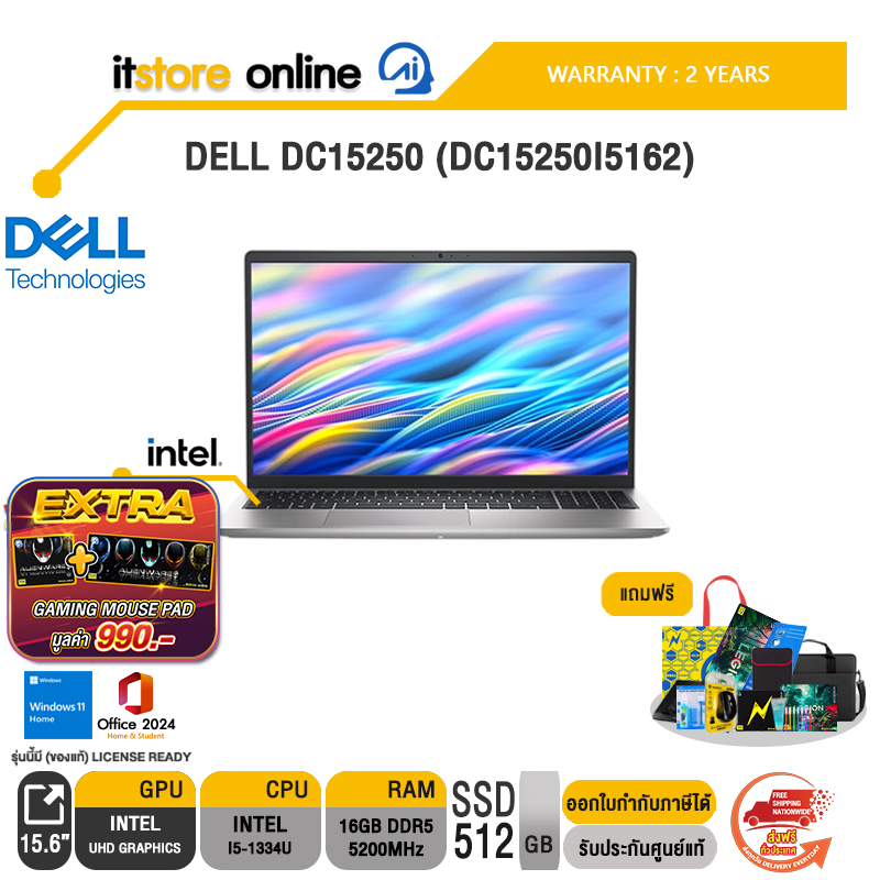 DELL DC15250 (DC15250I5162) /i5-1334U /ประกัน 2 Yeas /BY ITSTORE ONLINE