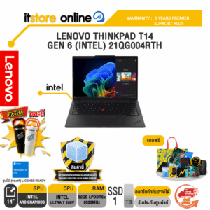 LENOVO THINKPAD T14 GEN 6 (INTEL) 21QG004RTH /Ultra 7 258V/ประกัน 3 Years Premier/BY ITSTORE-ONLINE