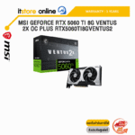 MSI GEFORCE RTX 5060 TI 8G VENTUS 2X OC PLUS RTX5060TI8GVENTUS2 /ประกัน 3 Years
