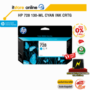 [ผ่อน 0% 3 เดือน] HP 728 130-ml Cyan Ink Crtg /BY ITSTORE ONLINE