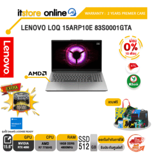 [ผ่อน 0% 10 เดือน]LENOVO LOQ 15ARP10E 83S0001GTA /R7 7735HS/ประกัน 2 Years Premium Care/BY ITSTORE-ONLINE