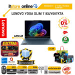 [ผ่อน 0% 10 เดือน]LENOVO YOGA SLIM 7 83JY007KTA /Ryzen™ AI 7 350 /ประกัน 3 Years Premium Care/BY ITSTORE ONLINE