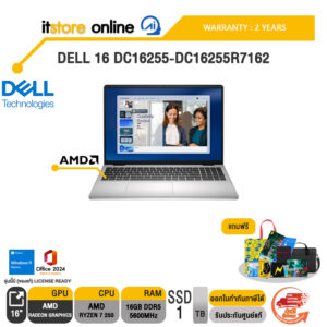 DELL 16 DC16255-DC16255R7162 /R7 250/ประกัน 2 Years/BY ITSTORE-ONLINE