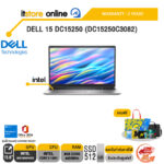 DELL 15 DC15250 (DC15250C3082) /Core(TM) 3 100U/ประกัน 2 Years/BY ITSTORE-ONLINE