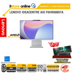 LENOVO IDEACENTRE AIO F0HR00B5TA /R5 7533HS/ประกัน 3 Years Premium Care/BY ITSTORE-ONLINE