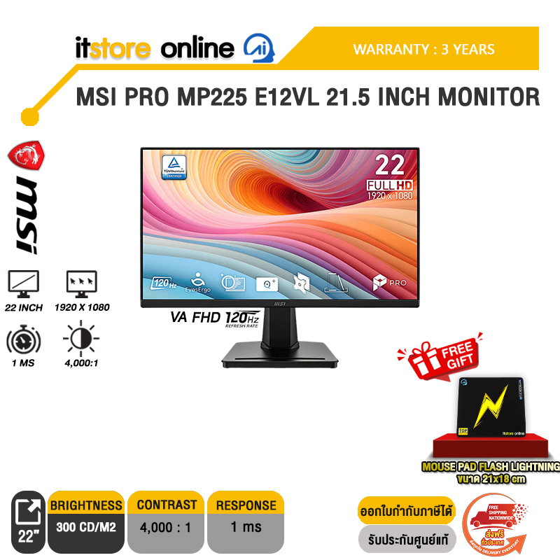MSI PRO MP225 E12VL 21.5 INCH MONITOR (VA FHD/120Hz)/ประกัน 3 Years