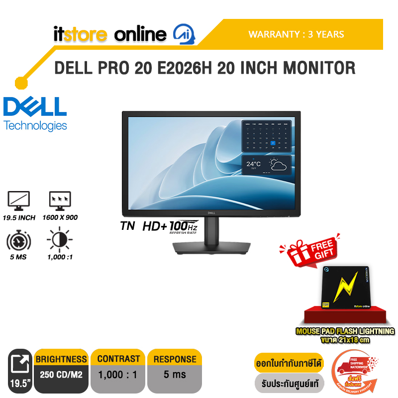DELL PRO 20 E2026H 20 INCH MONITOR (TN HD+ 100Hz)/ประกัน 3 Years/BY ITSTORE-ONLINE
