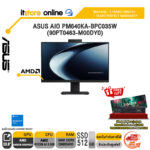 ASUS AIO PM640KA-BPC035W (90PT0463-M00DY0) /Ryzen AI 5 330/ประกัน 3 Years Onsite + 1 Year PW/BY ITSTORE-ONLINE