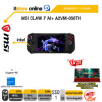 MSI CLAW 7 AI+ A2VM-056TH /Ultra 7 258V/ประกัน 2 Years/BY ITSTORE-ONLINE