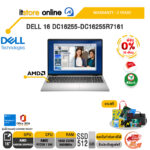 [ผ่อน 0% 10 เดือน]DELL 16 DC16255-DC16255R7161 /R7 250/ประกัน 2 Years/BY ITSTORE-ONLINE