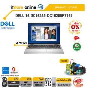 [ผ่อน 0% 10 เดือน]DELL 16 DC16255-DC16255R7161 /R7 250/ประกัน 2 Years/BY ITSTORE-ONLINE