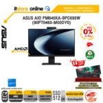 [ผ่อน 0% 10 เดือน]ASUS AIO PM640KA-BPC035W (90PT0463-M00DY0) /Ryzen AI 5 330/ประกัน 3 Years Onsite + 1 Year PW/BY ITSTORE-ONLINE