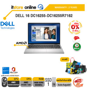 [ผ่อน 0% 10 เดือน]DELL 16 DC16255-DC16255R7162 /R7 250/ประกัน 2 Years/BY ITSTORE-ONLINE