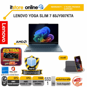 LENOVO YOGA SLIM 7 83JY007KTA /Ryzen™ AI 7 350 /ประกัน 3 Years Premium Care/BY ITSTORE ONLINE