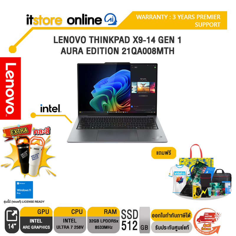 LENOVO THINKPAD X9-14 GEN 1 AURA EDITION 21QA008MTH /Ultra 7 258V/ประกัน 3 Years Premier Support/BY ITSTORE-ONLINE
