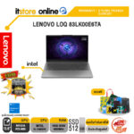 LENOVO LOQ 83LK00E6TA /i5-12450HX /ประกัน 2 Years Premium Care/BY ITSTORE ONLINE