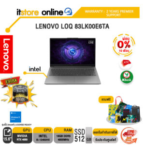 [ผ่อน 0% 10 เดือน] LENOVO LOQ 83LK00E6TA /i5-12450HX /ประกัน 2 Years Premium Care/BY ITSTORE ONLINE