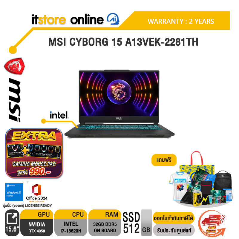 MSI CYBORG 15 A13VEK-2281TH /i7-13620H/ประกัน 2 Years/BY ITSTORE-ONLINE