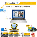 DELL 16 DC16255-DC16255R5161 /R5 220/ประกัน 2 Years/BY ITSTORE-ONLINE