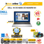 [ผ่อน 0% 10 เดือน]DELL 16 DC16255-DC16255R5161 /R5 220/ประกัน 2 Years/BY ITSTORE-ONLINE