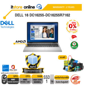 [ผ่อน 0% 10 เดือน]DELL 16 DC16255-DC16255R7162 /R7 250/ประกัน 2 Years/BY ITSTORE-ONLINE