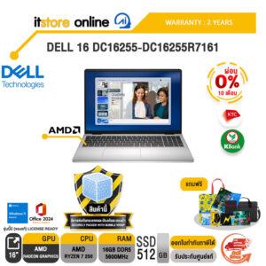 [ผ่อน 0% 10 เดือน]DELL 16 DC16255-DC16255R7161 /R7 250/ประกัน 2 Years/BY ITSTORE-ONLINE