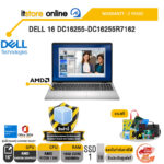 DELL 16 DC16255-DC16255R7162 /R7 250/ประกัน 2 Years/BY ITSTORE-ONLINE